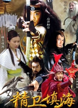 精卫填海封面图