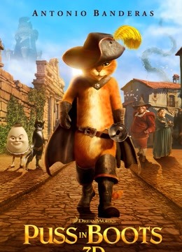 穿靴子的猫国语版封面图