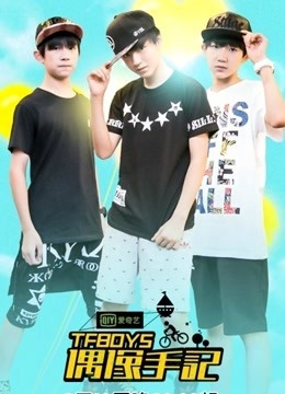 TFBOYS偶像手记封面图