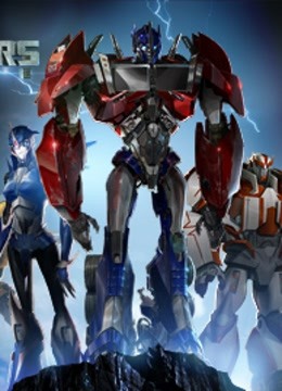 变形金刚领袖之证封面图