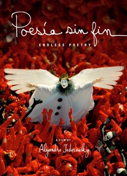 诗无尽头封面图