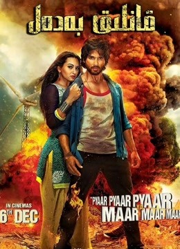 血战血还封面图