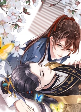 王爷不能撩动态漫画封面图