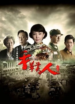 香草美人封面图