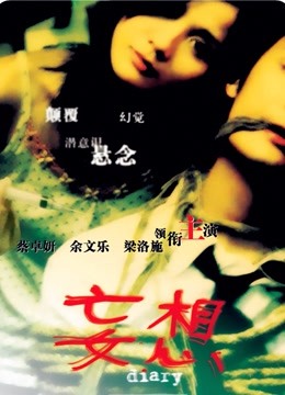 妄想（粤语）封面图