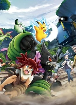 宝可梦：皮卡丘和可可的冒险国语版封面图