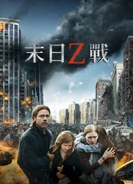 末日之战封面图