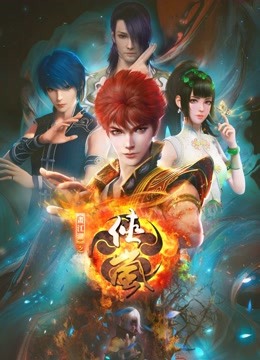 画江湖之侠岚封面图