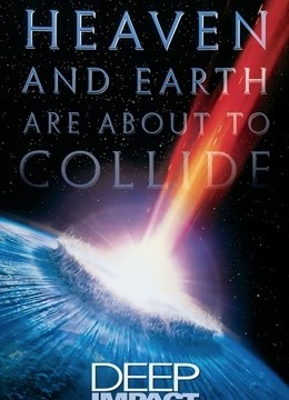 天地大冲撞封面图