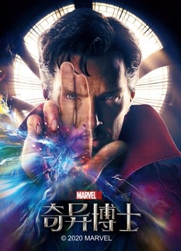 奇异博士封面图