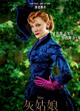 灰姑娘粤语版封面图