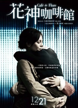 花神咖啡馆封面图