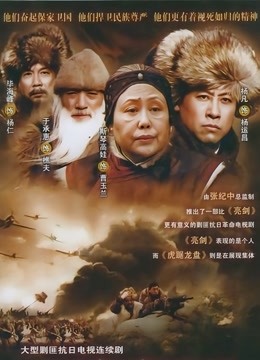 虎踞龙盘封面图