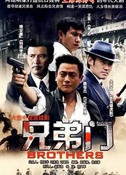 兄弟门封面图