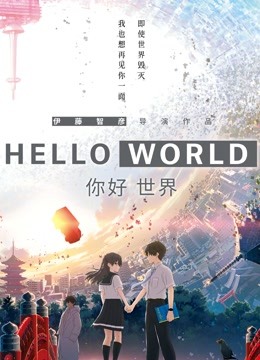 你好世界日语版封面图