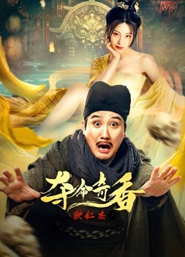 狄仁杰之夺命奇香封面图