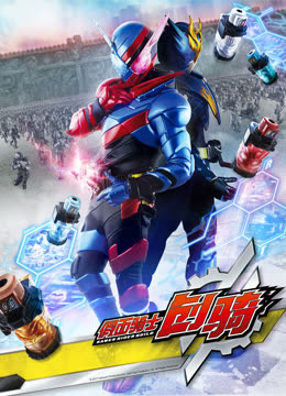 假面骑士创骑国语版封面图