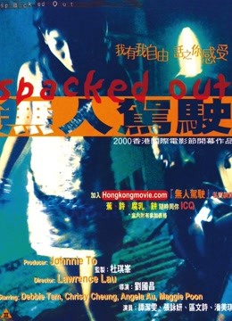 无人驾驶2000封面图