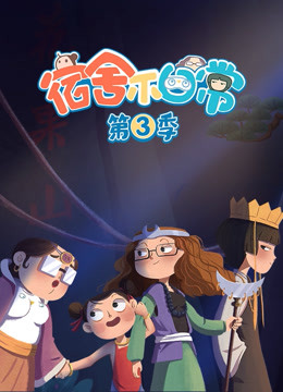 宿舍不日常封面图