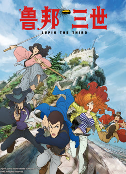 鲁邦三世 第四季封面图