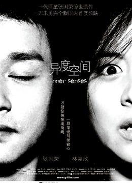 异度空间封面图