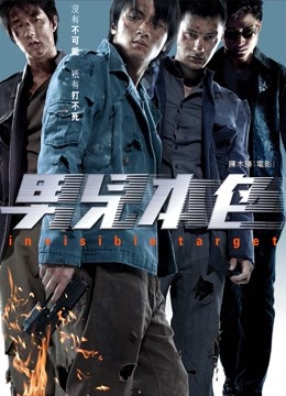 男儿本色封面图