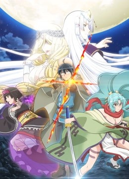 月光下的异世界之旅封面图