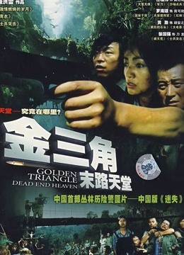 末路天堂封面图
