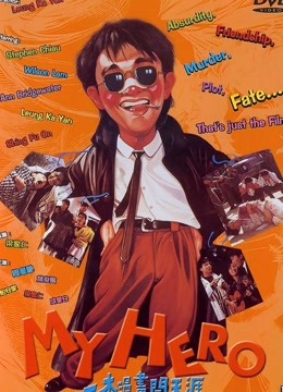 一本漫画闯天涯封面图