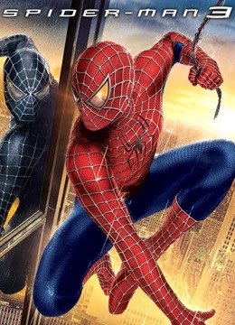 蜘蛛侠3（普通话）封面图