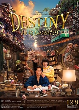 镰仓物语封面图