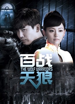 百战天狼封面图