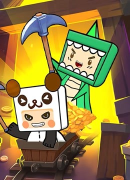 迷你世界下矿记封面图