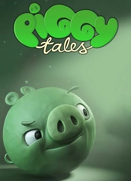 愤怒的小鸟之猪猪传第一季封面图