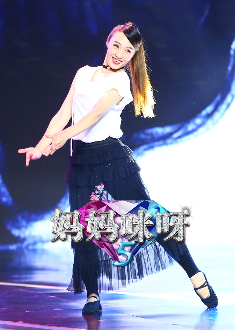 妈妈咪呀 第5季封面图