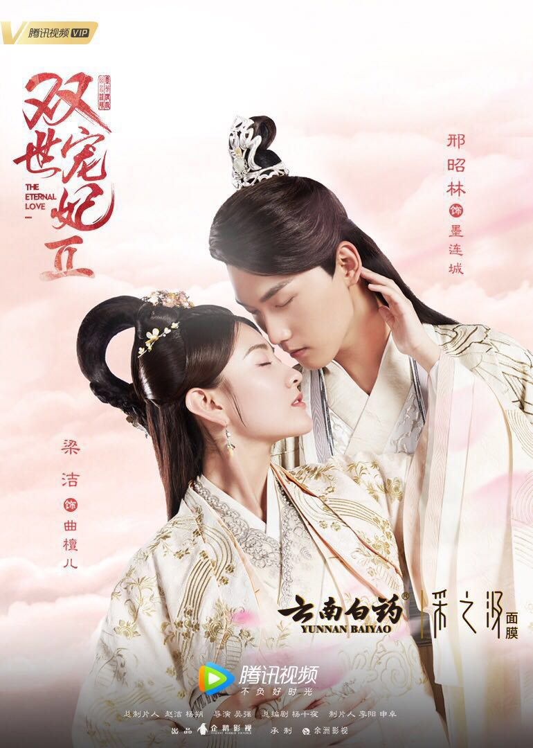 双世宠妃2封面图