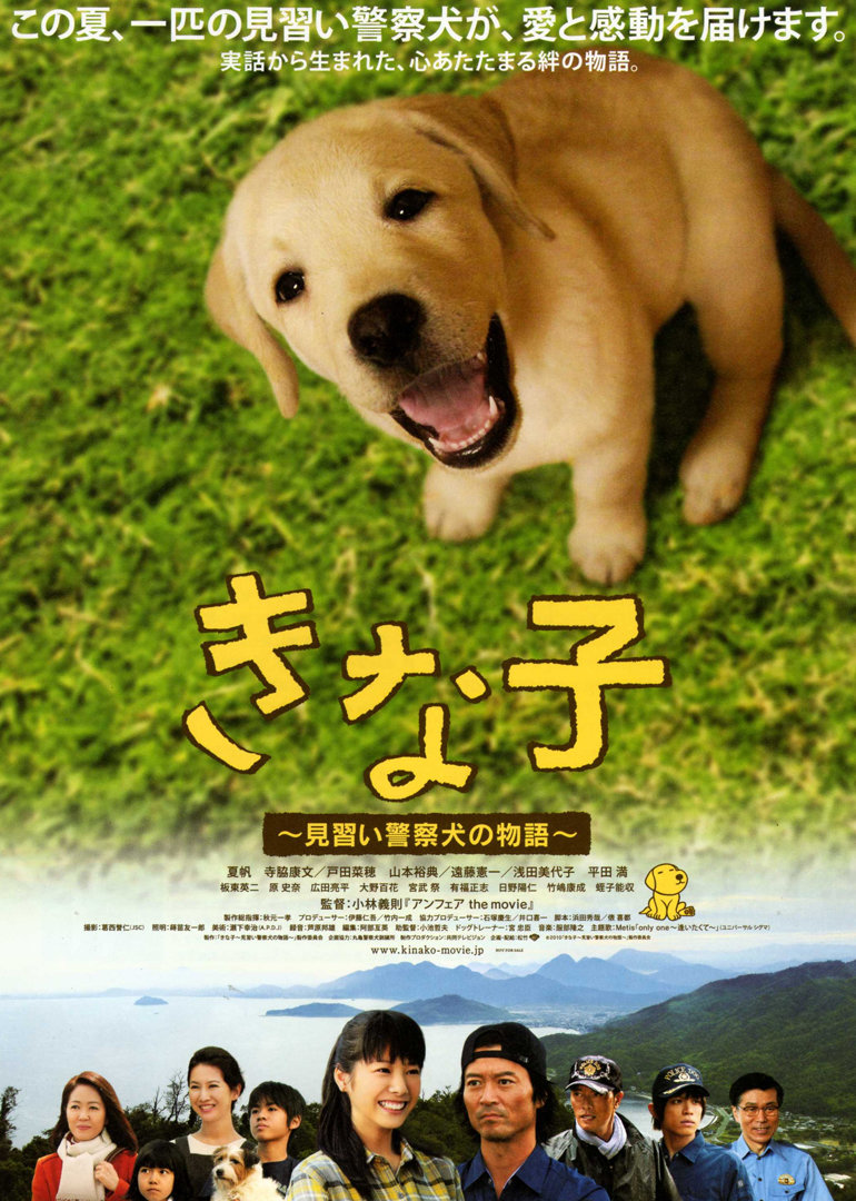 实习警犬物语封面图