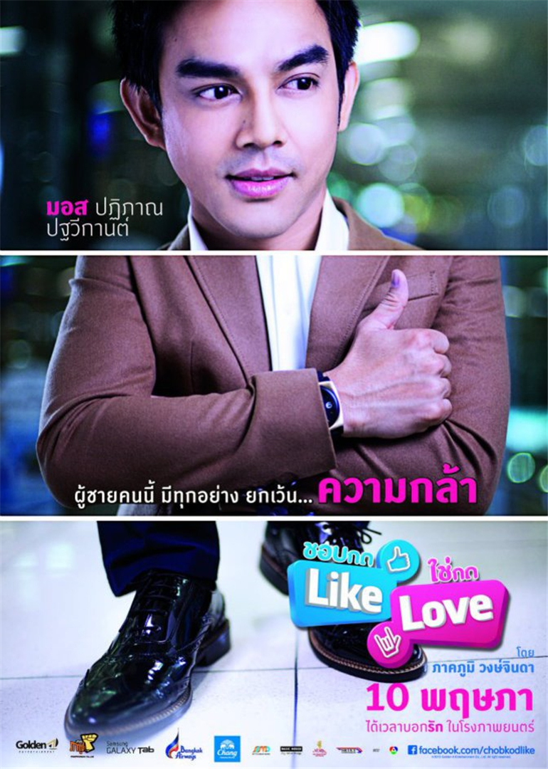 爱情博师团封面图