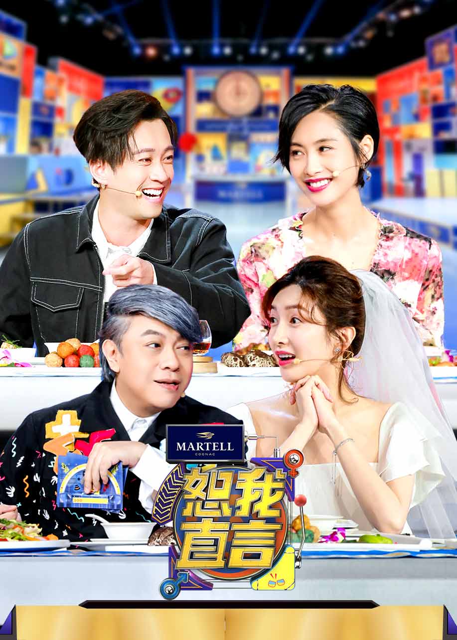 恕我直言封面图