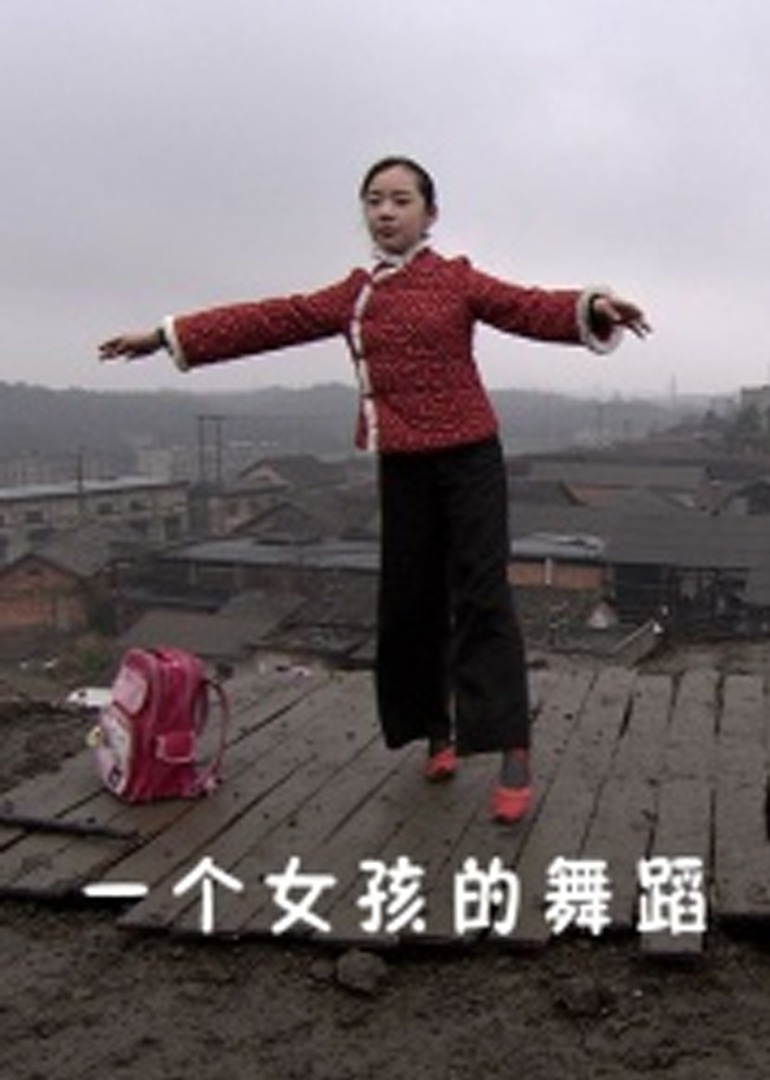 一个女孩的舞蹈封面图