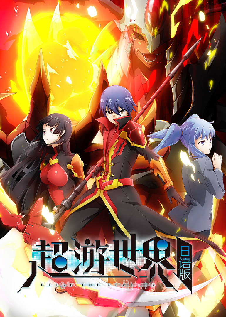 超游世界（日语）封面图