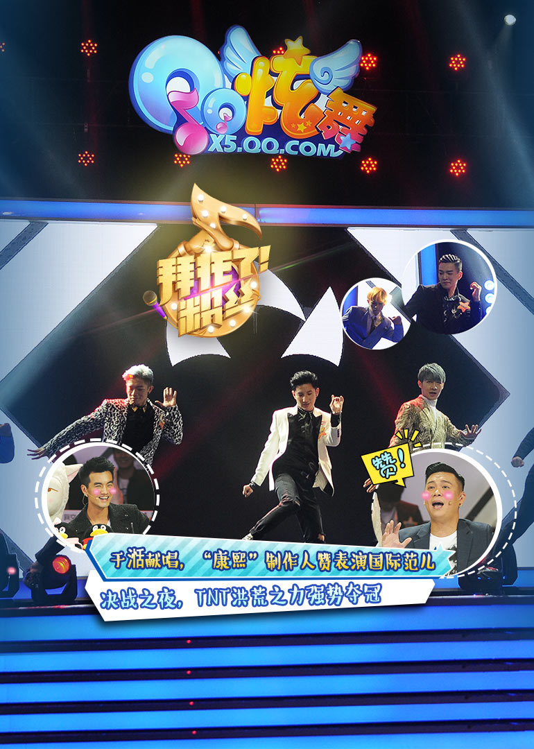 拜托了！粉丝封面图