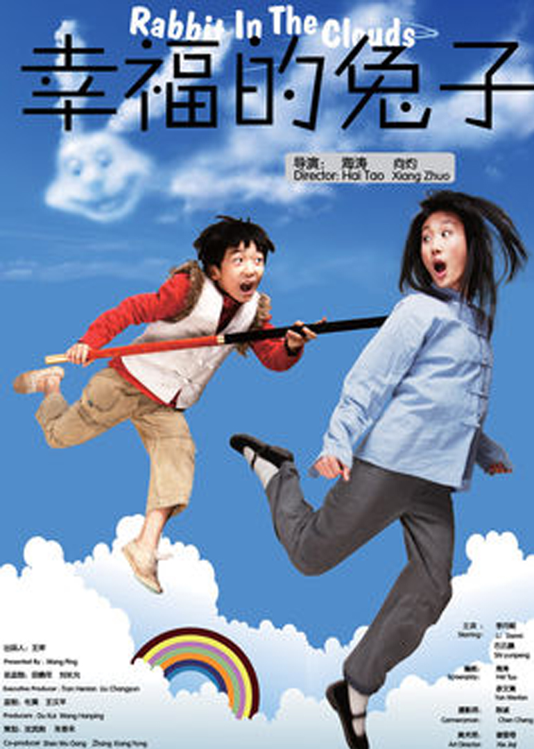 幸福的兔子封面图