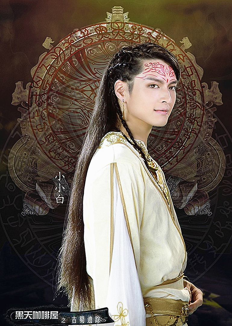 黑天咖啡屋之古蜀遗踪封面图