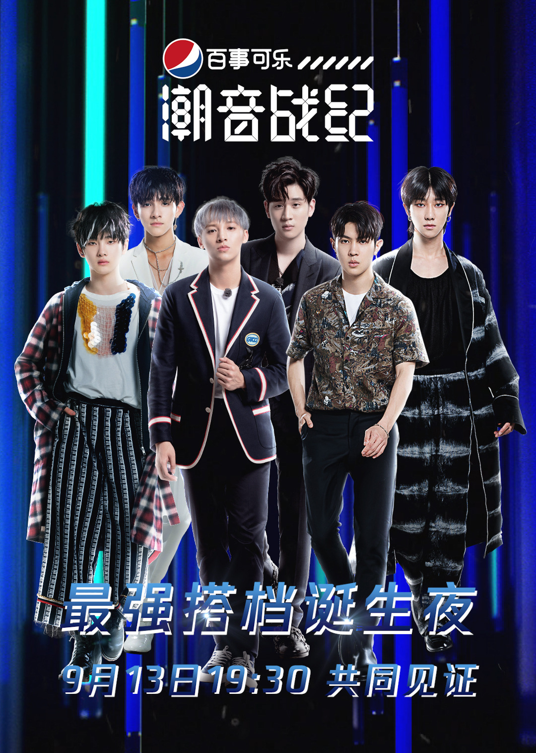 潮音战纪封面图