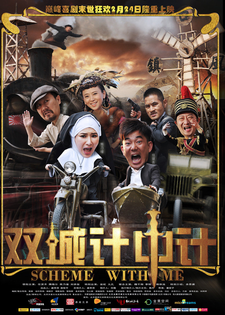 双城计中计封面图