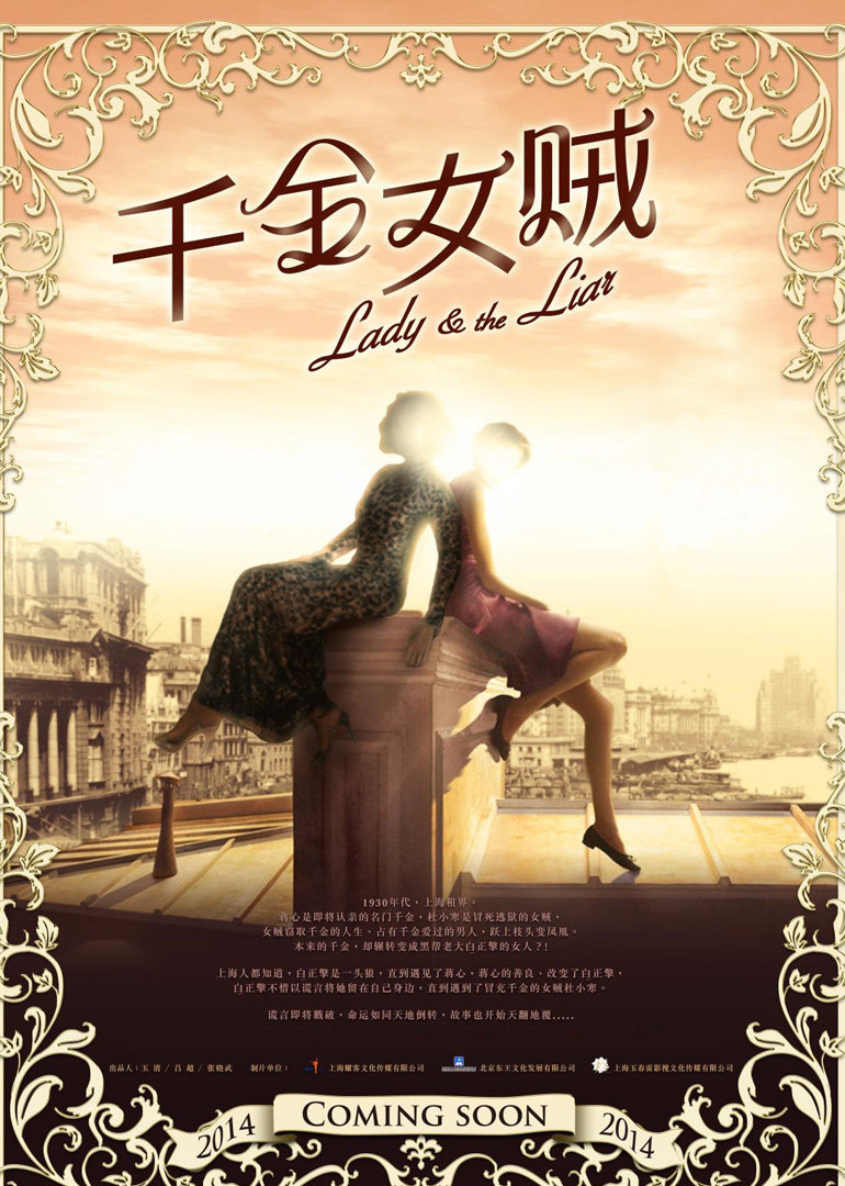 千金女贼封面图