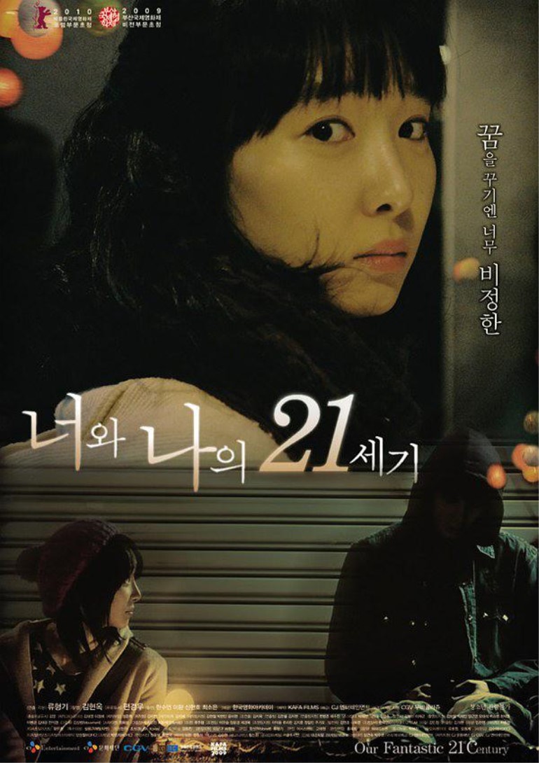 我们神奇的21世纪封面图