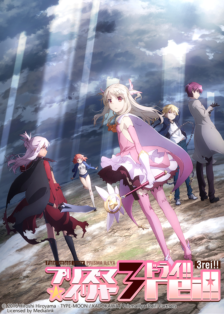 魔法少女伊莉雅 第四季封面图