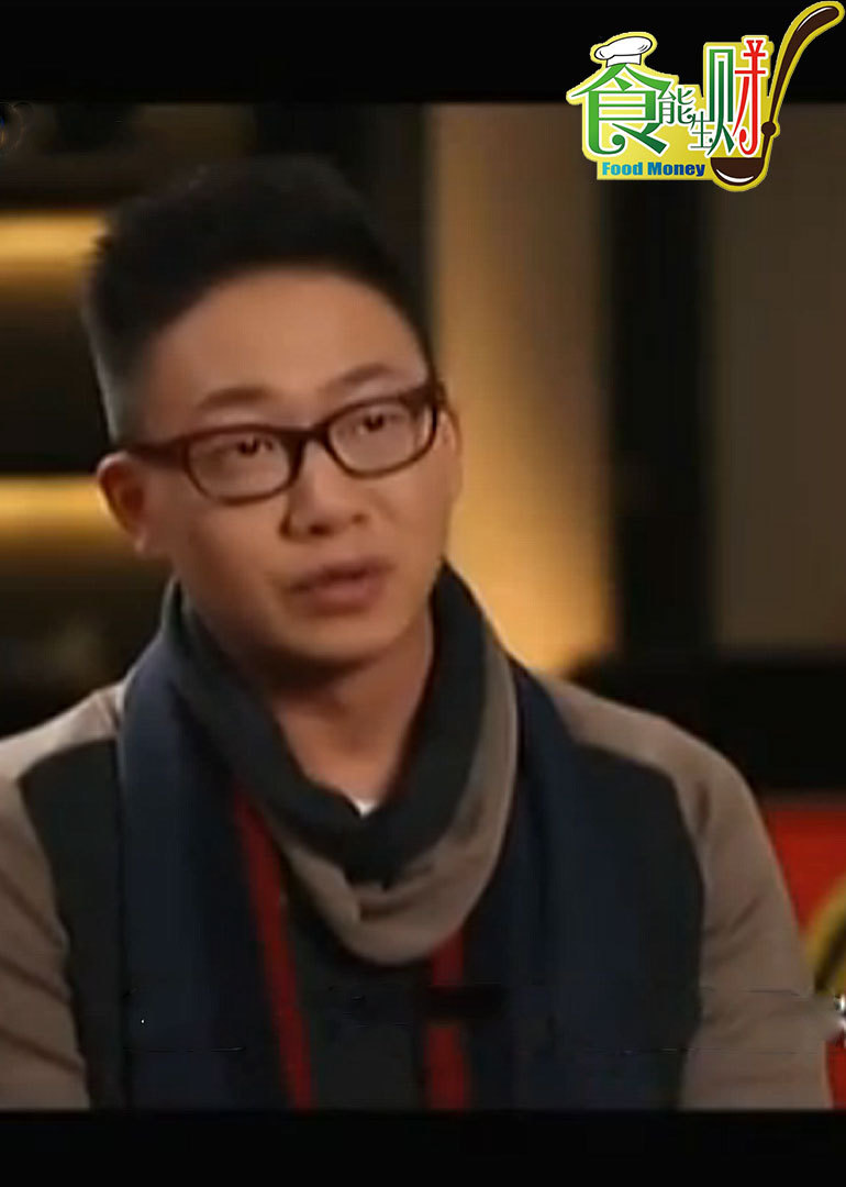 食能生财封面图